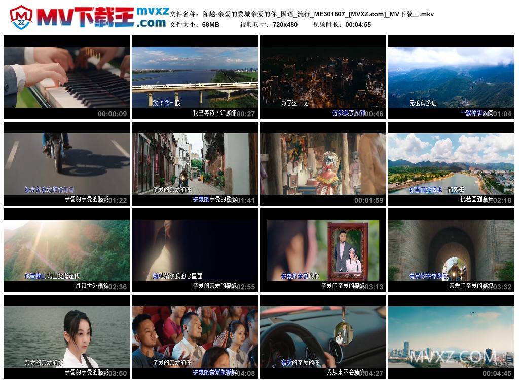 陈越-亲爱的婺城亲爱的你_国语_流行_ME301807